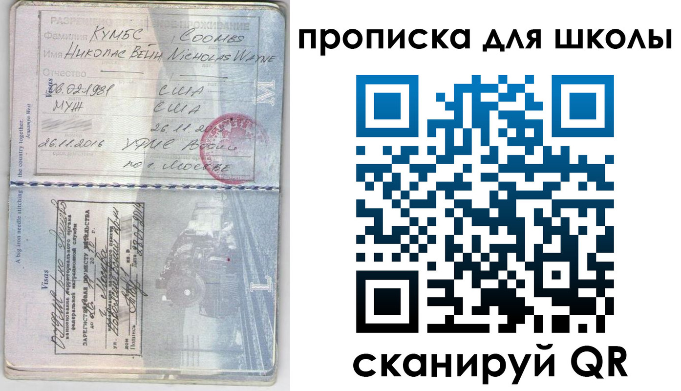 временная регистрация для всех в Алейске
