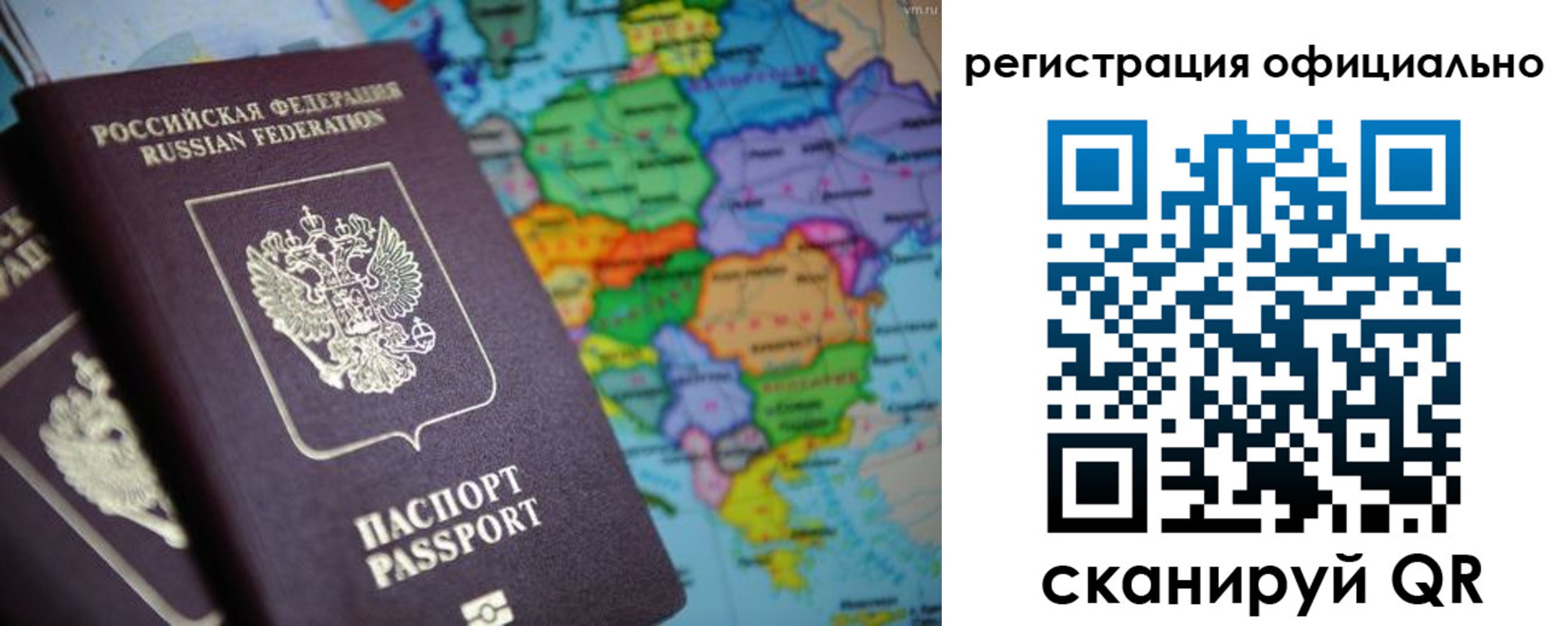 временная регистрация поиск в Алейске