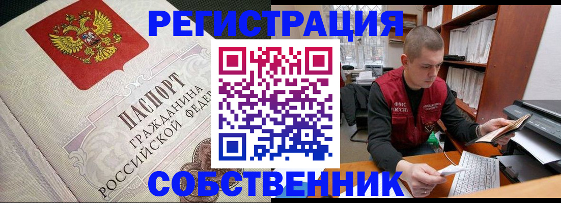 временная регистрация адрес в Алейске