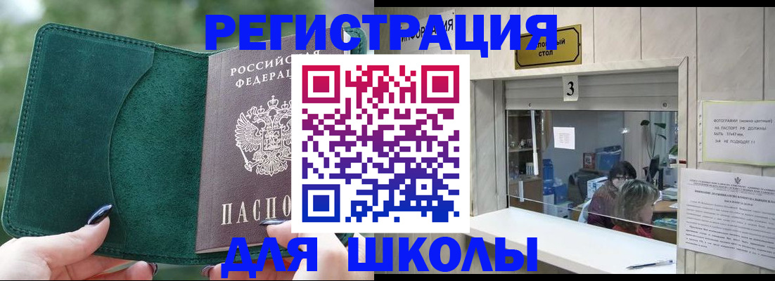 прописка штамп в Алейске